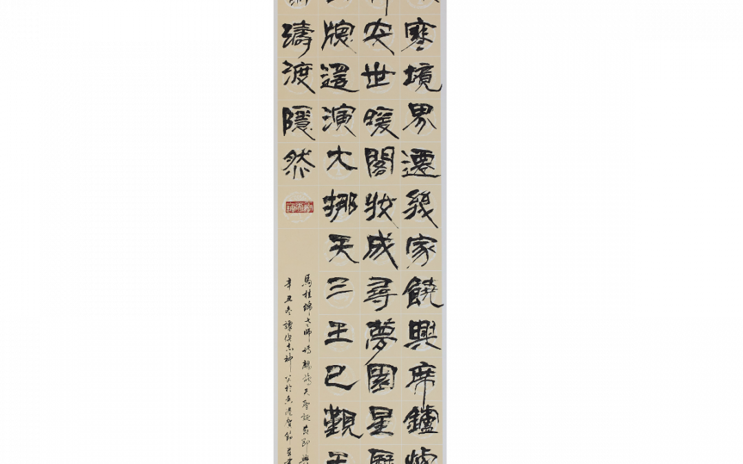 聖誕節即興 – 隷書Christmas poem in clerical script