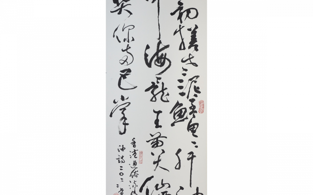 香港三字經打油詩草書Hong Kong doggerel in Cursive script