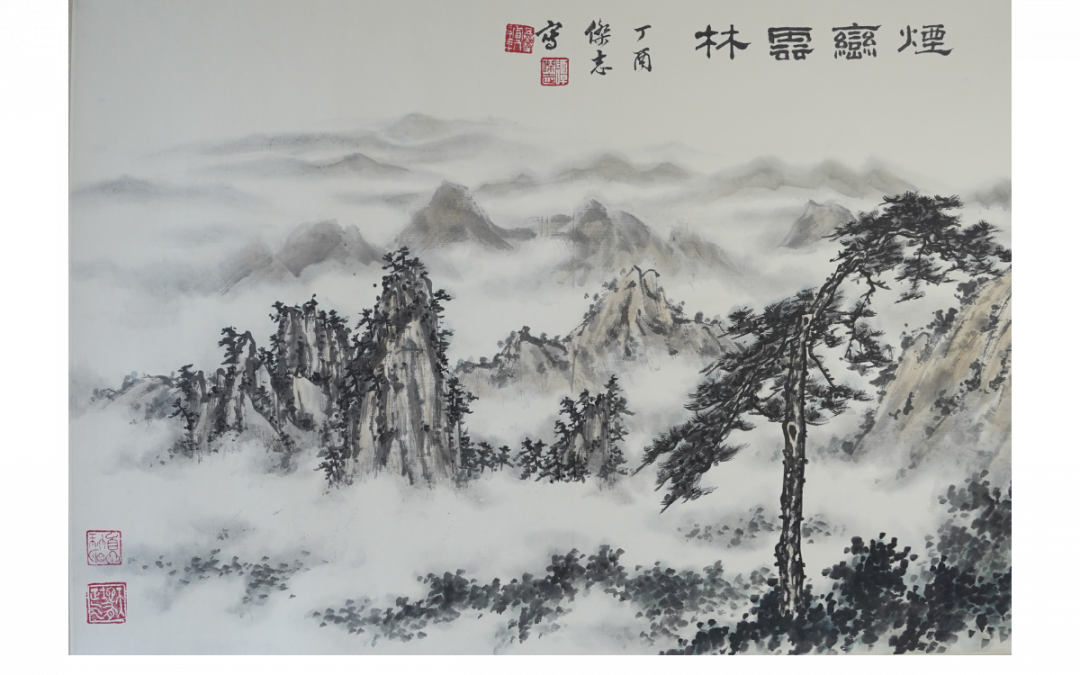 煙戀雲林Inebriated by Huang Shan