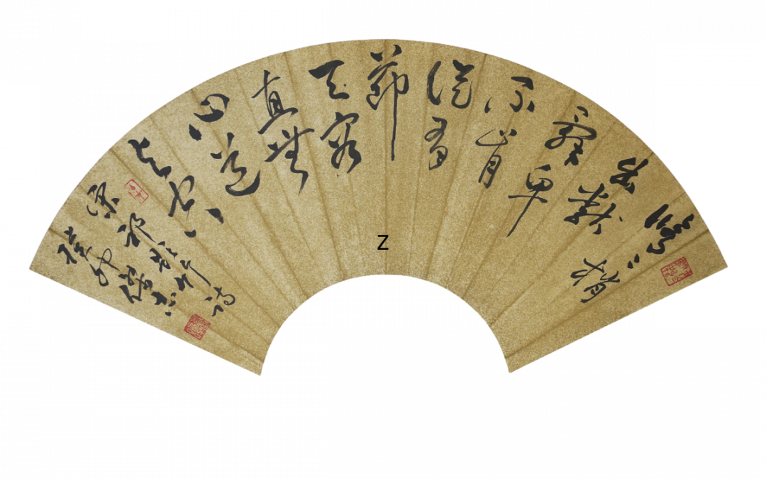 宋祁《竹》草書Song Qi’s “Bamboo” in Cursive Script