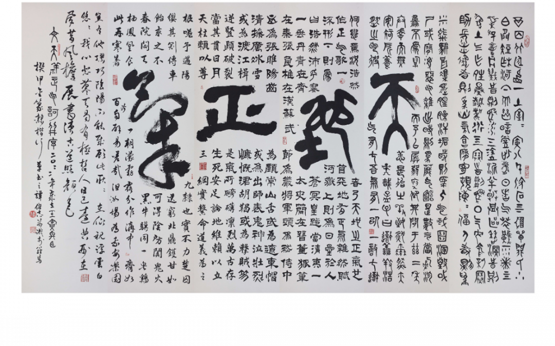 《天地正氣》甲金篆隸楷行草Song of righteousness in seven calligraphic scripts