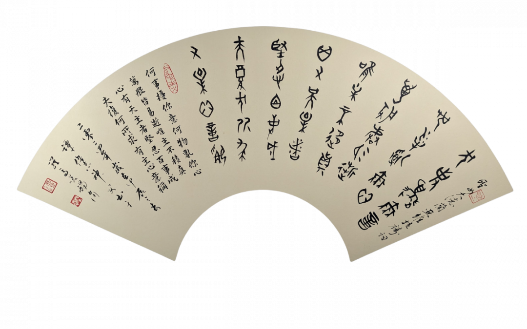 聖女大德蘭亞維拉禱詞 – 甲骨文St. Teresa of Avila’s Prayer in Oracle Bone Script