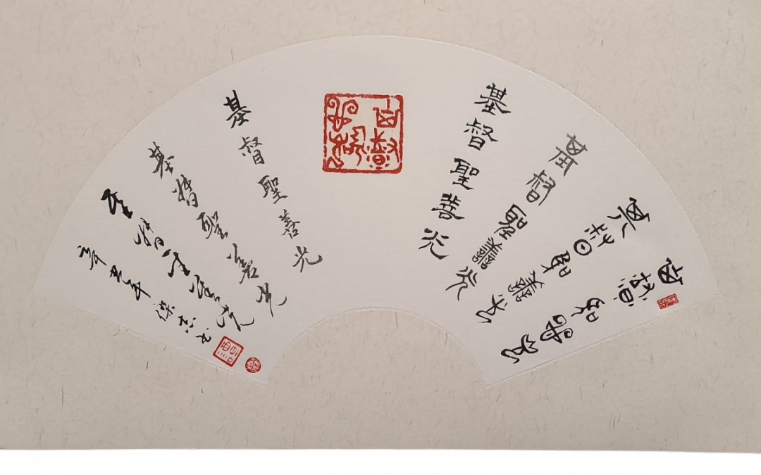 基督聖善光Christ the Good and Holy Light